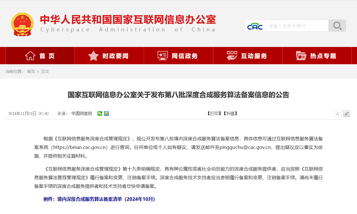 1730803163760824.png 企业微信截图_17307181022358.png